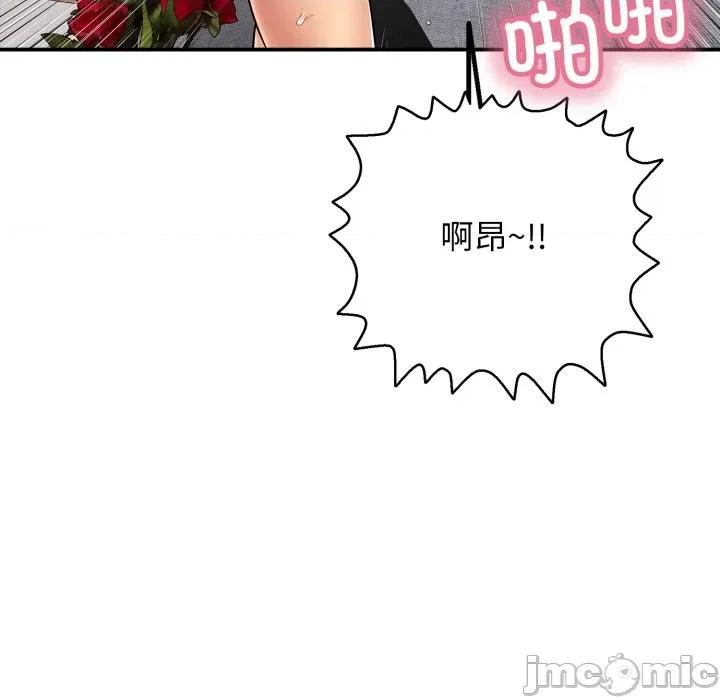 再爱我一次 再爱我一次-再爱我一次 第34话 第40页