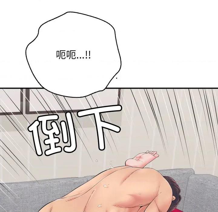 再爱我一次 再爱我一次-再爱我一次 第34话 第41页