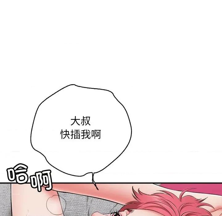 再爱我一次 再爱我一次-再爱我一次 第34话 第43页