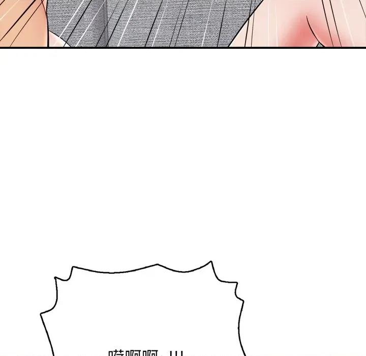 再爱我一次 再爱我一次-再爱我一次 第34话 第47页