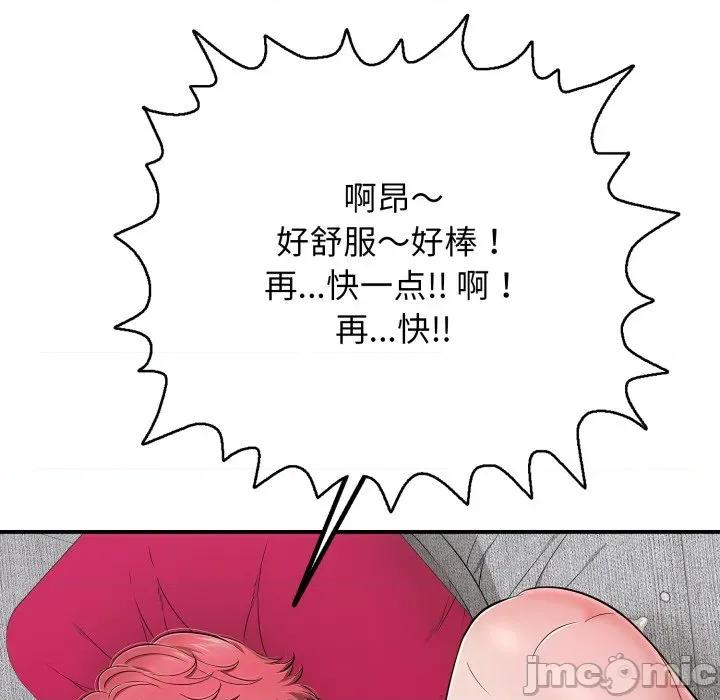 再爱我一次 再爱我一次-再爱我一次 第34话 第50页