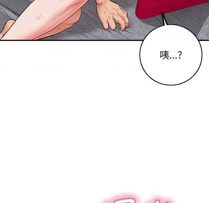 再爱我一次 再爱我一次-再爱我一次 第34话 第56页