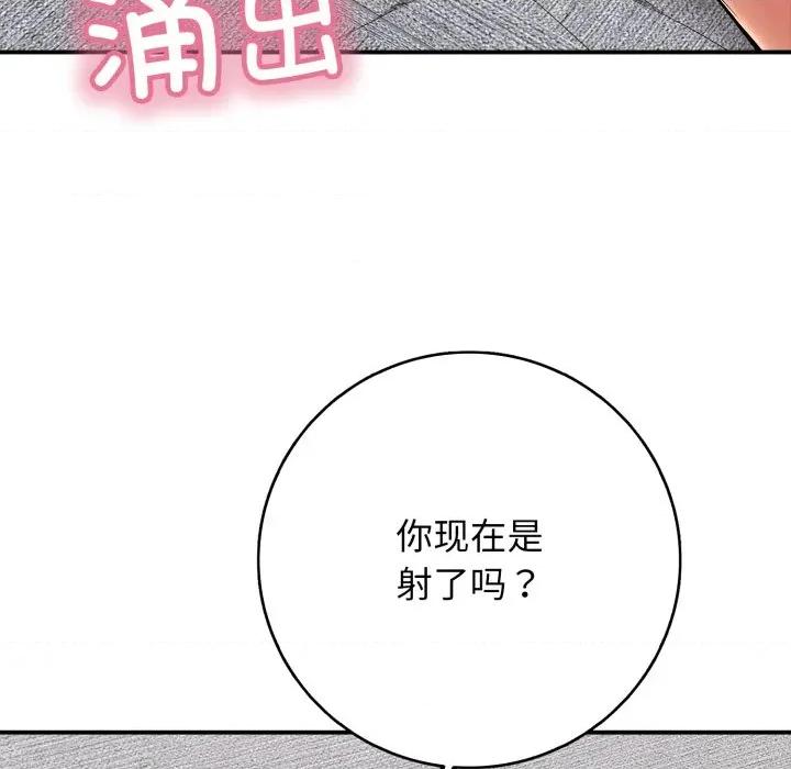 再爱我一次 再爱我一次-再爱我一次 第34话 第58页