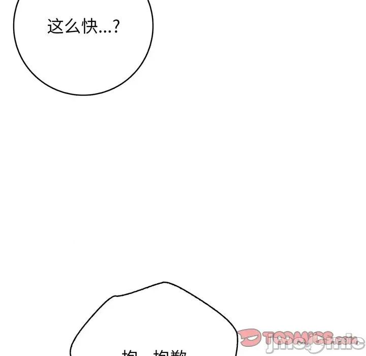 再爱我一次 再爱我一次-再爱我一次 第34话 第60页