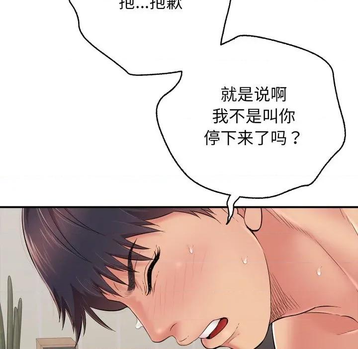 再爱我一次 再爱我一次-再爱我一次 第34话 第61页