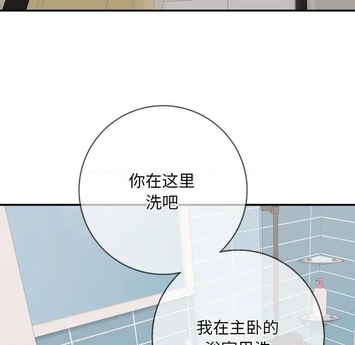 再爱我一次 再爱我一次-再爱我一次 第34话 第66页