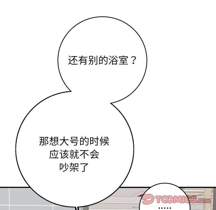 再爱我一次 再爱我一次-再爱我一次 第34话 第68页