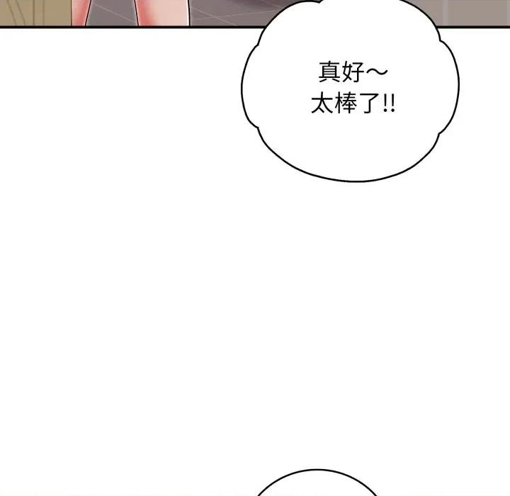 再爱我一次 再爱我一次-再爱我一次 第34话 第73页