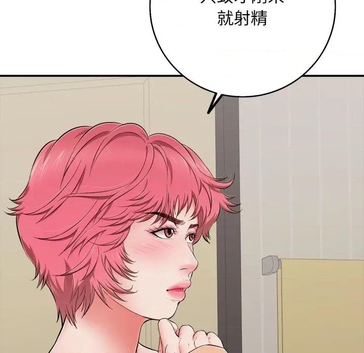 再爱我一次 再爱我一次-再爱我一次 第34话 第87页
