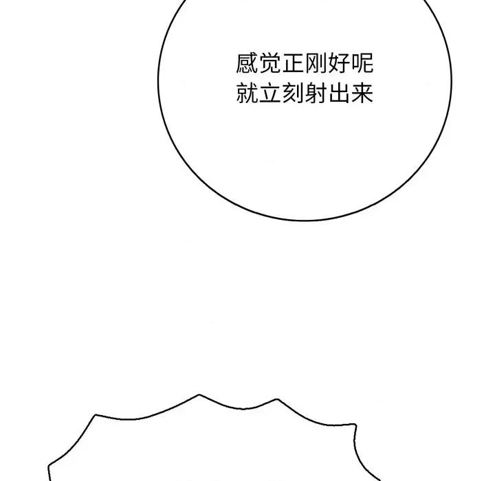 再爱我一次 再爱我一次-再爱我一次 第34话 第89页