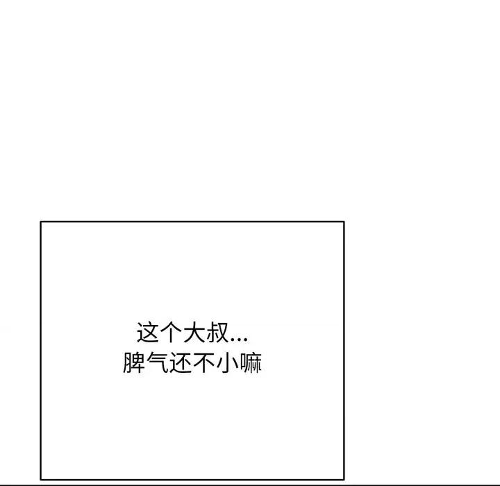 再爱我一次 再爱我一次-再爱我一次 第34话 第99页