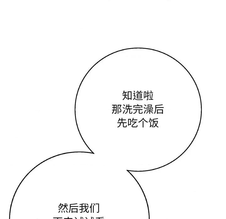 再爱我一次 再爱我一次-再爱我一次 第34话 第102页