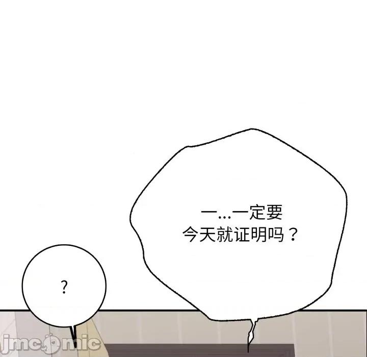 再爱我一次 再爱我一次-再爱我一次 第34话 第110页