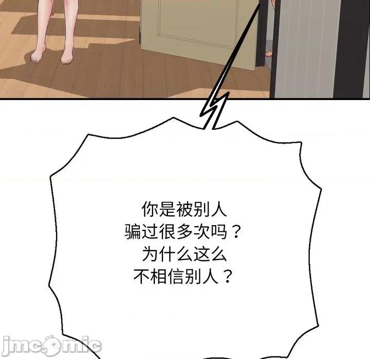 再爱我一次 再爱我一次-再爱我一次 第34话 第115页