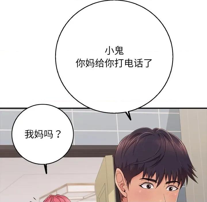再爱我一次 再爱我一次-再爱我一次 第34话 第119页