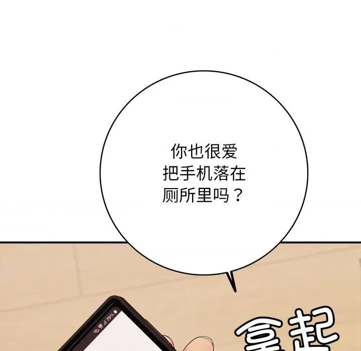 再爱我一次 再爱我一次-再爱我一次 第34话 第121页
