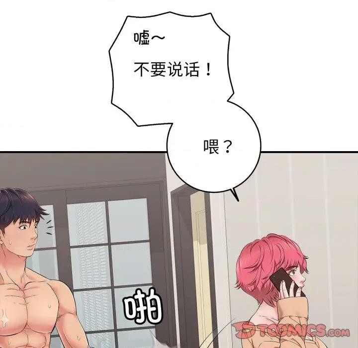 再爱我一次 再爱我一次-再爱我一次 第34话 第124页