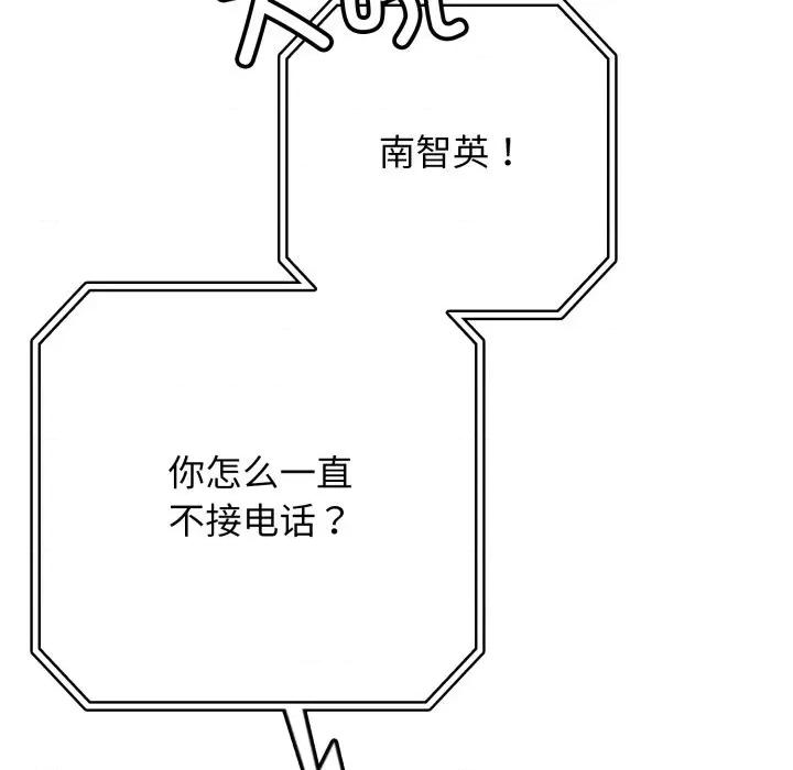 再爱我一次 再爱我一次-再爱我一次 第34话 第126页