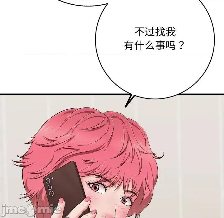 再爱我一次 再爱我一次-再爱我一次 第34话 第130页