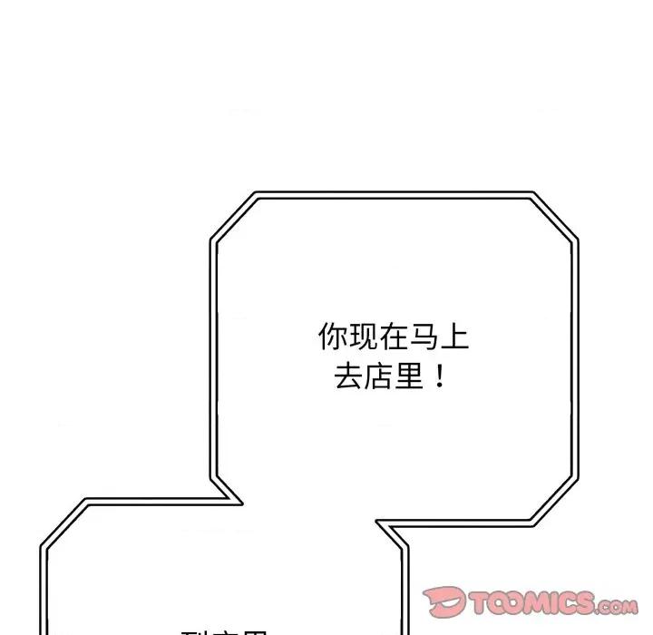 再爱我一次 再爱我一次-再爱我一次 第34话 第132页