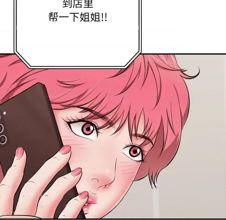 再爱我一次 再爱我一次-再爱我一次 第34话 第133页