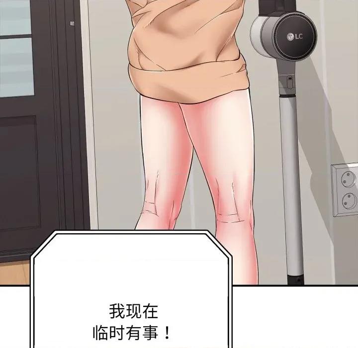再爱我一次 再爱我一次-再爱我一次 第34话 第136页