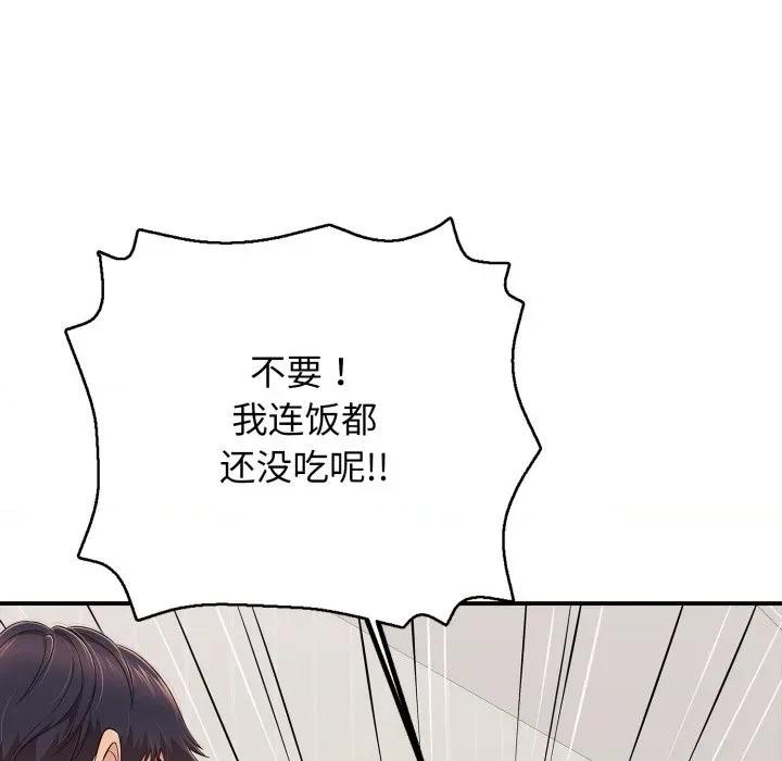 再爱我一次 再爱我一次-再爱我一次 第34话 第138页