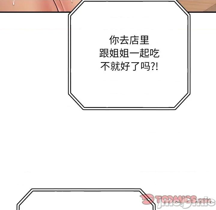 再爱我一次 再爱我一次-再爱我一次 第34话 第140页