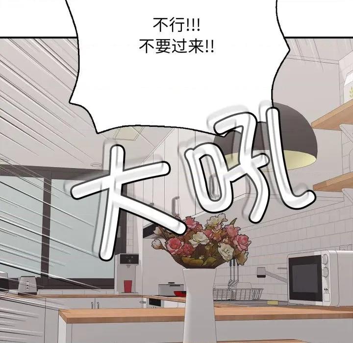 再爱我一次 再爱我一次-再爱我一次 第34话 第144页