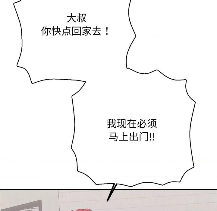 再爱我一次 再爱我一次-再爱我一次 第34话 第151页