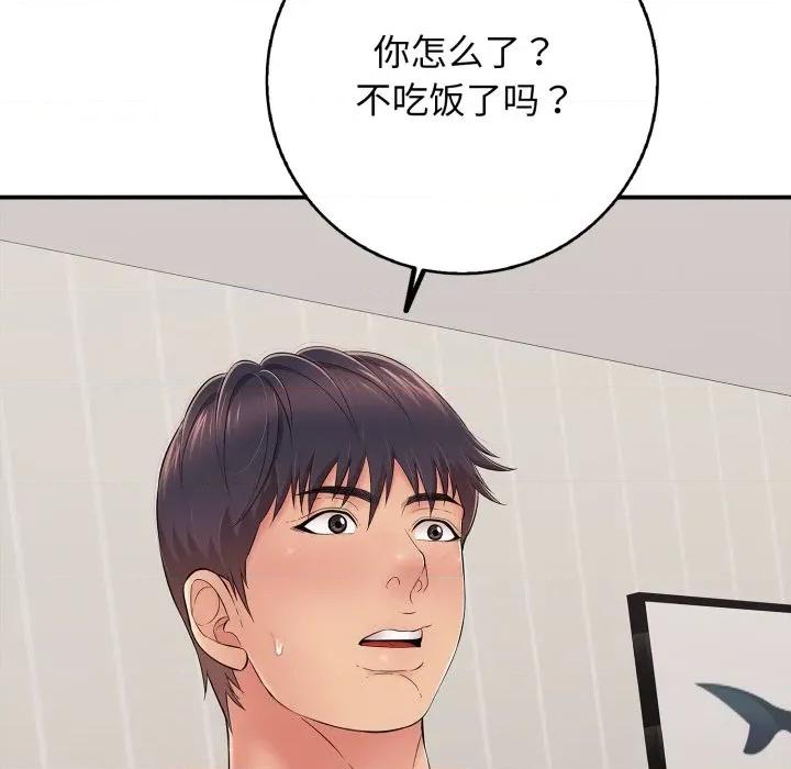 再爱我一次 再爱我一次-再爱我一次 第34话 第154页