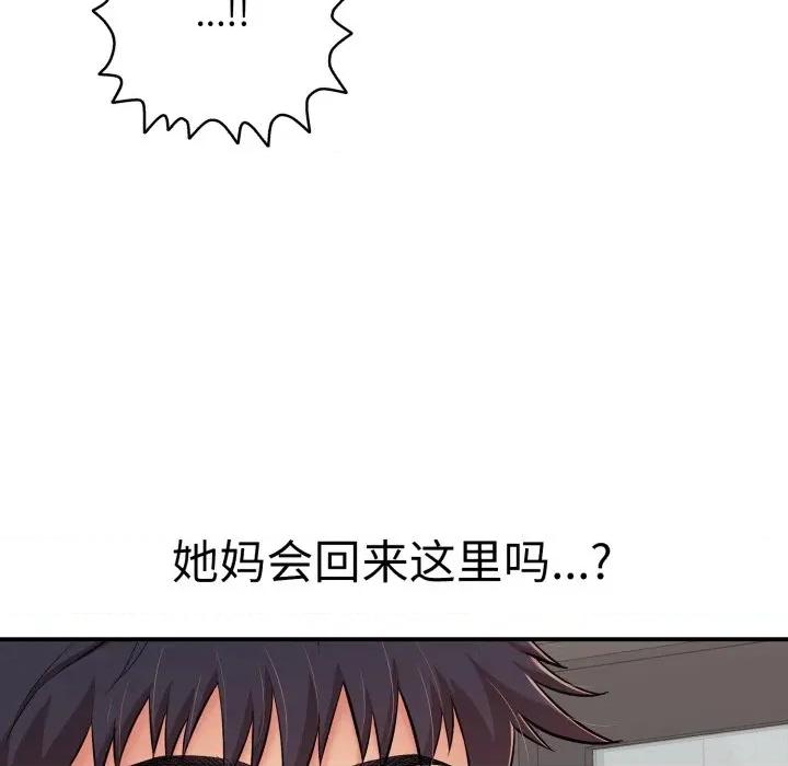 再爱我一次 再爱我一次-再爱我一次 第34话 第159页