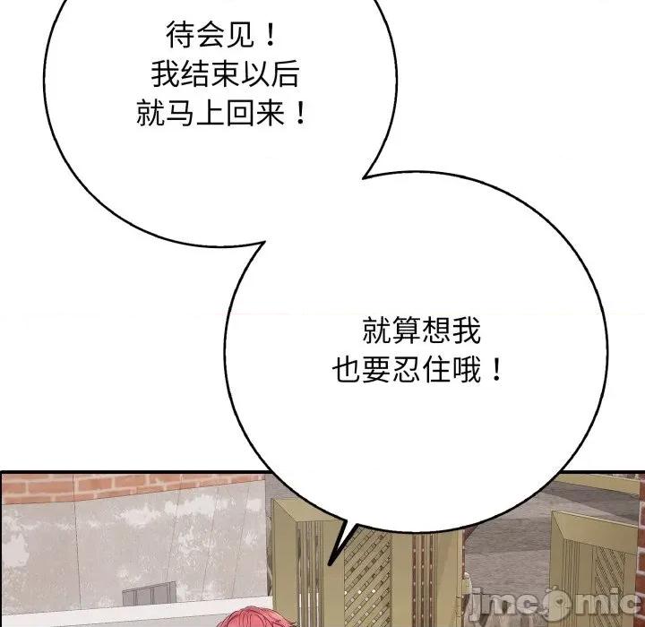 再爱我一次 再爱我一次-再爱我一次 第34话 第165页