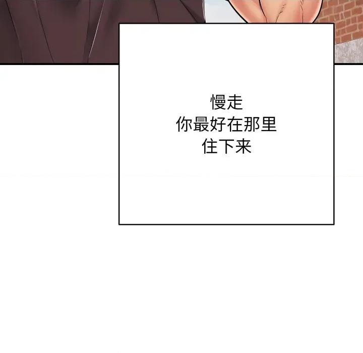 再爱我一次 再爱我一次-再爱我一次 第34话 第169页