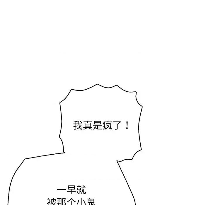 再爱我一次 再爱我一次-再爱我一次 第34话 第174页