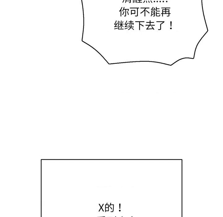 再爱我一次 再爱我一次-再爱我一次 第34话 第177页