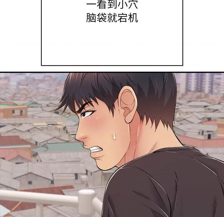 再爱我一次 再爱我一次-再爱我一次 第34话 第178页