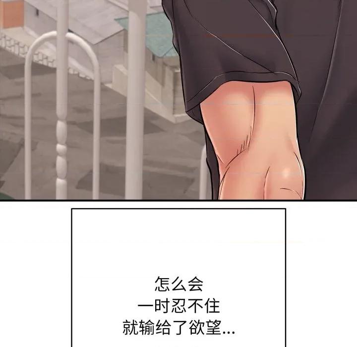 再爱我一次 再爱我一次-再爱我一次 第34话 第179页