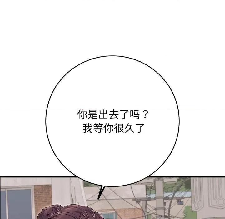 再爱我一次 再爱我一次-再爱我一次 第34话 第187页
