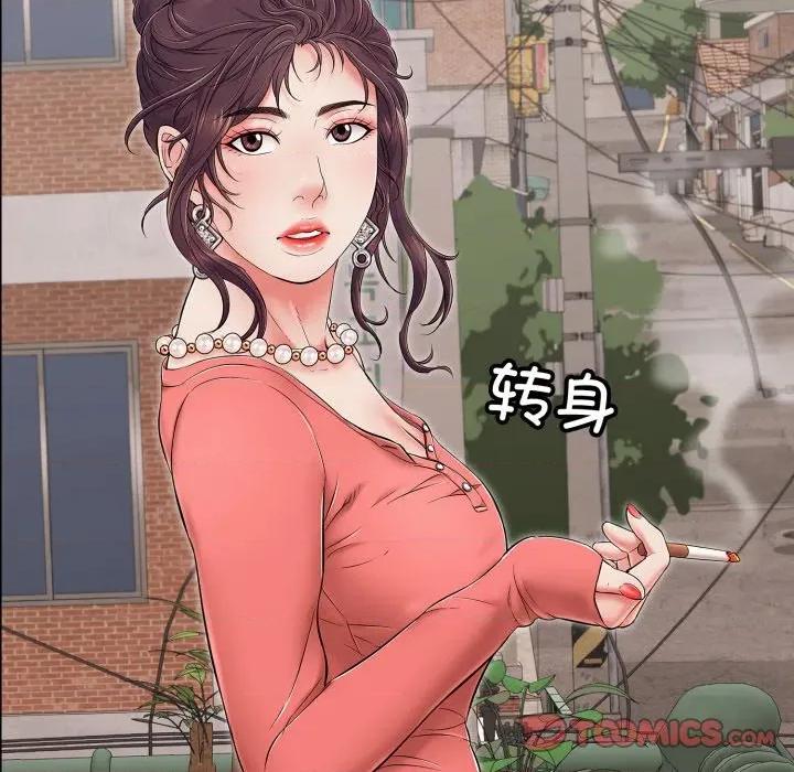 再爱我一次 再爱我一次-再爱我一次 第34话 第188页