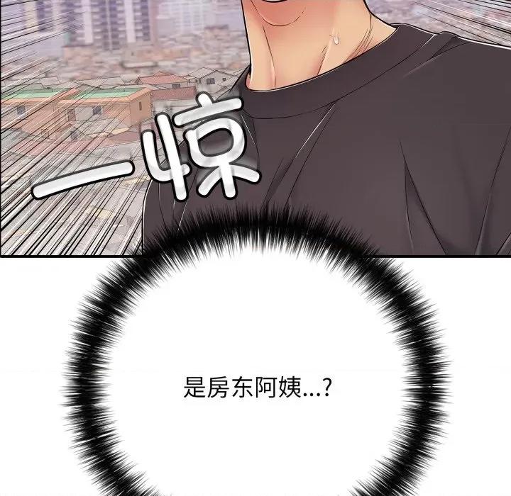 再爱我一次 再爱我一次-再爱我一次 第34话 第191页