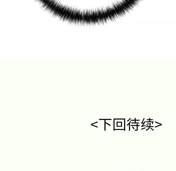 再爱我一次 再爱我一次-再爱我一次 第34话 第192页