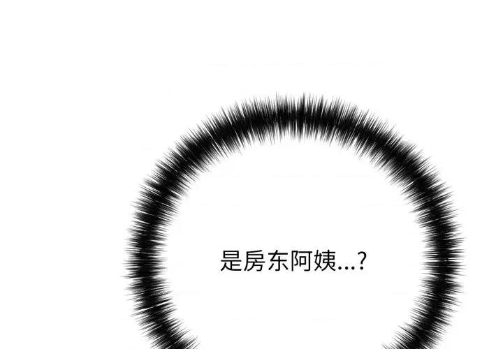 再爱我一次 再爱我一次-再爱我一次 第35话 第1页