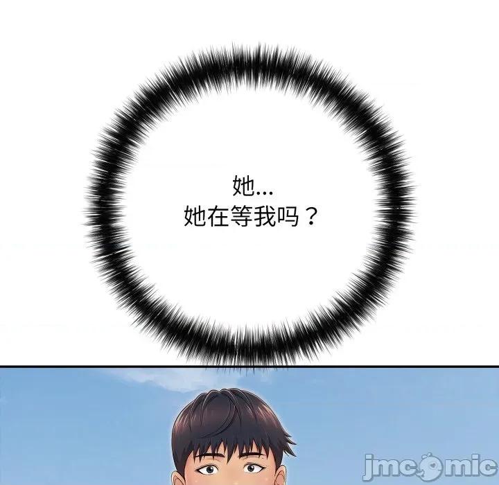 再爱我一次 再爱我一次-再爱我一次 第35话 第5页