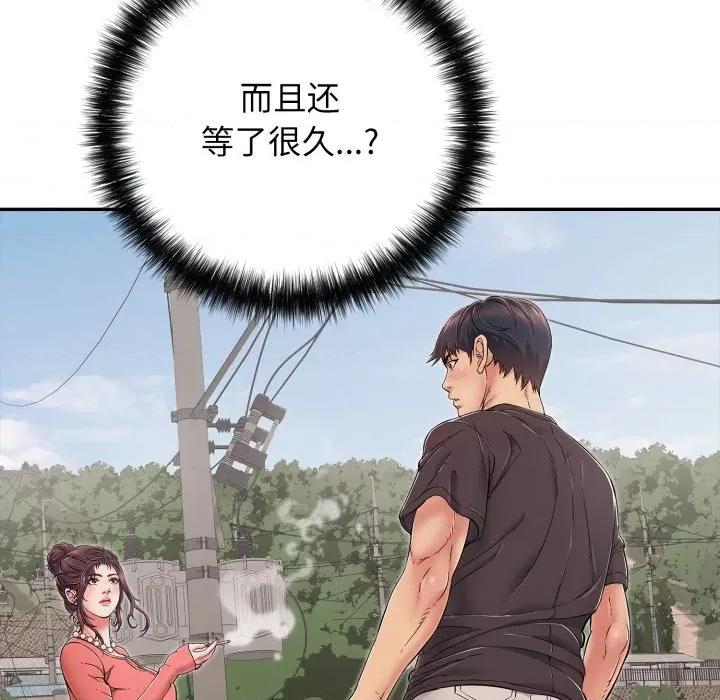再爱我一次 再爱我一次-再爱我一次 第35话 第8页