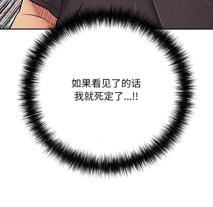再爱我一次 再爱我一次-再爱我一次 第35话 第13页