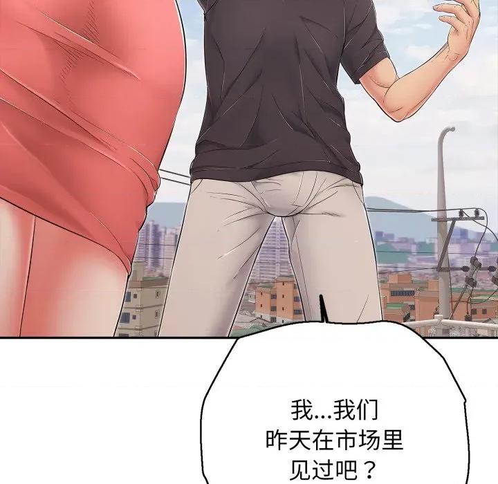 再爱我一次 再爱我一次-再爱我一次 第35话 第17页