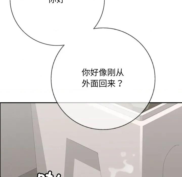 再爱我一次 再爱我一次-再爱我一次 第35话 第21页