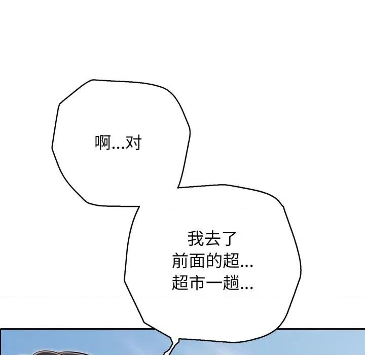 再爱我一次 再爱我一次-再爱我一次 第35话 第23页