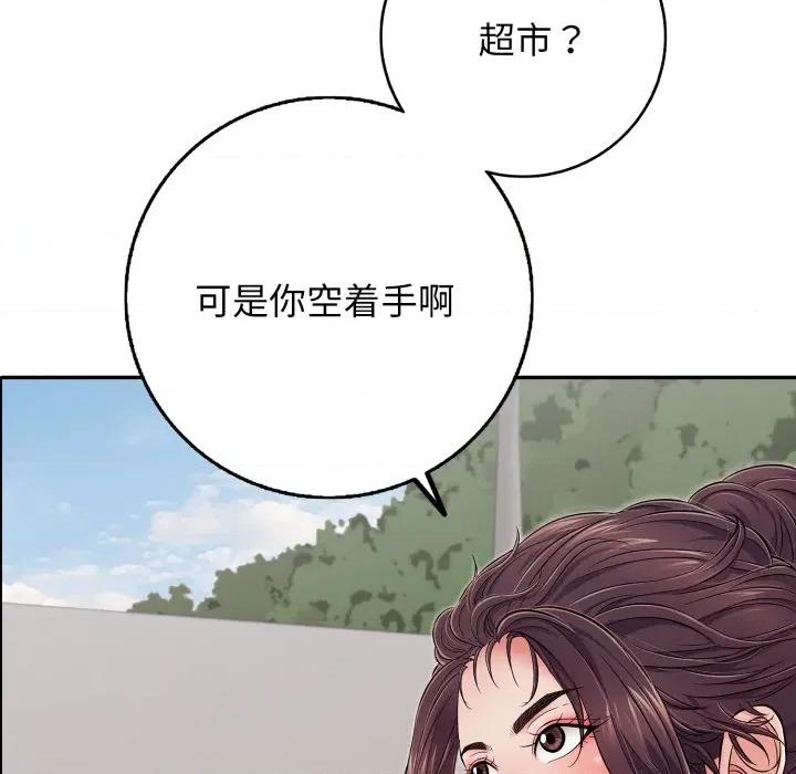 再爱我一次 再爱我一次-再爱我一次 第35话 第27页